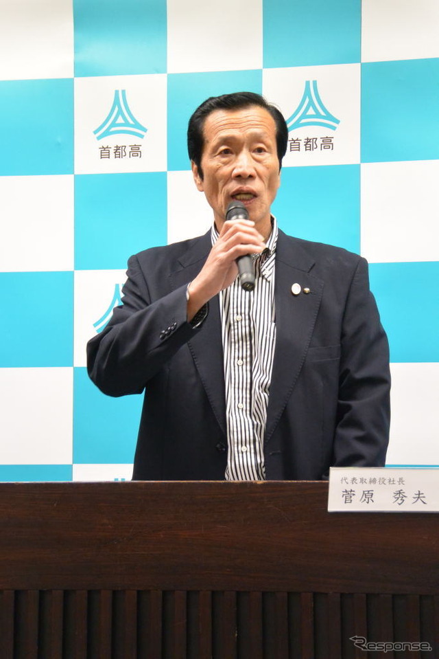 首都高速道路 定例記者会見