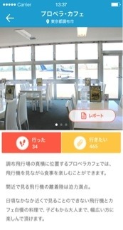 パパママのための子どもとお出かけ応援アプリcomolib（コモリブ）