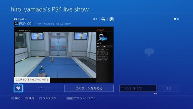 PS4のコードネーム“マサムネ”アップデート、10月28日に実施!シェアプレイがついに実装