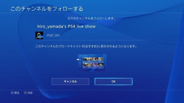 PS4のコードネーム“マサムネ”アップデート、10月28日に実施!シェアプレイがついに実装