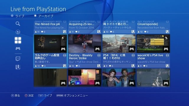 PS4のコードネーム“マサムネ”アップデート、10月28日に実施!シェアプレイがついに実装