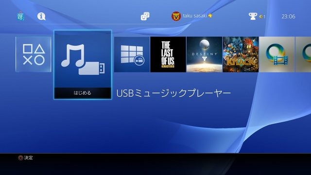 PS4のコードネーム“マサムネ”アップデート、10月28日に実施！シェアプレイがついに実装