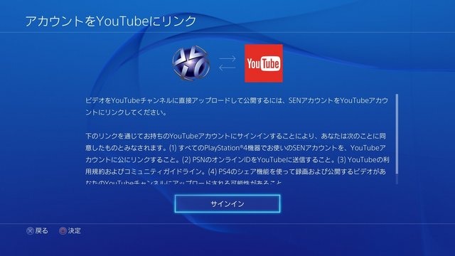 PS4のコードネーム“マサムネ”アップデート、10月28日に実施!シェアプレイがついに実装