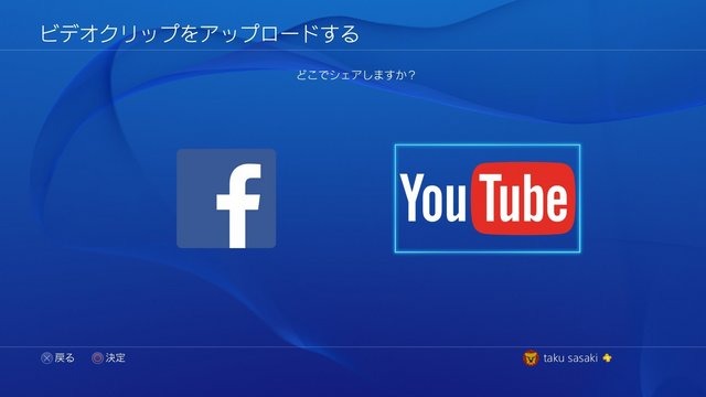 PS4のコードネーム“マサムネ”アップデート、10月28日に実施！シェアプレイがついに実装