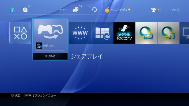 PS4のコードネーム“マサムネ”アップデート、10月28日に実施!シェアプレイがついに実装