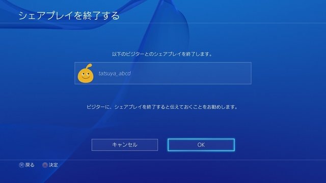 PS4のコードネーム“マサムネ”アップデート、10月28日に実施!シェアプレイがついに実装