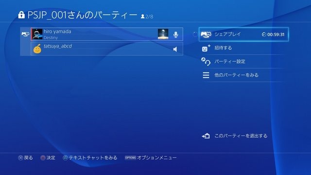 PS4のコードネーム“マサムネ”アップデート、10月28日に実施!シェアプレイがついに実装