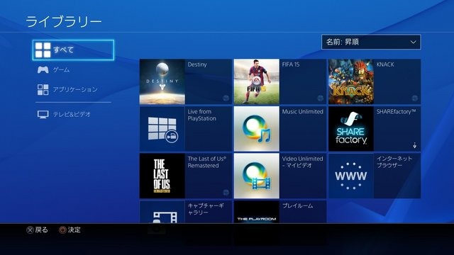 PS4のコードネーム“マサムネ”アップデート、10月28日に実施!シェアプレイがついに実装