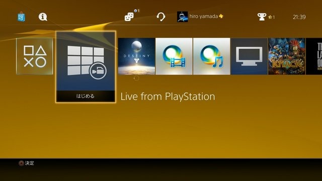 PS4のコードネーム“マサムネ”アップデート、10月28日に実施!シェアプレイがついに実装