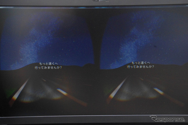 三菱がモータースポーツジャパン2014で実施している体験イベント「バーチャル星空ドライブ&プレゼントキャンペーン」
