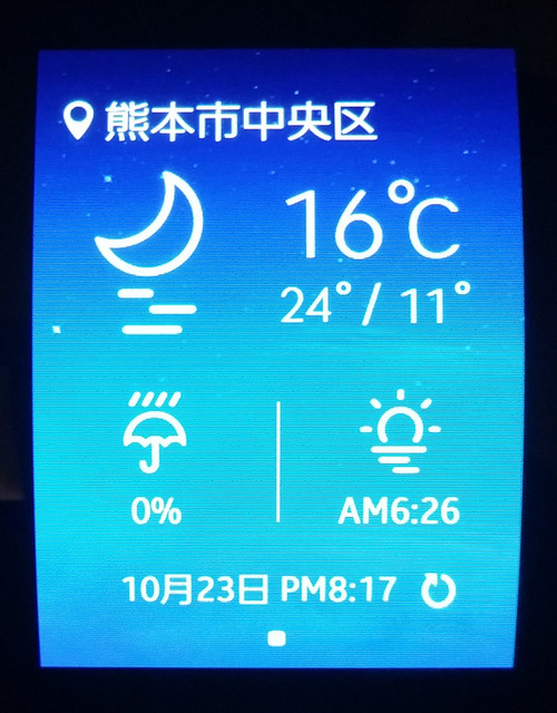 天気表示の例。位置情報を取得しその場所の天気が表示される(GALAXY側で取得したものを表示する)