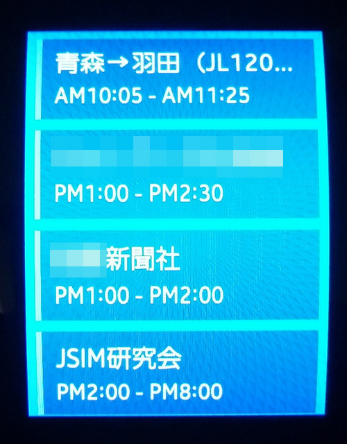 スケジュール表示の例。これはGALAXY側のSプランナーアプリ(Googleカレンダー等を取得)のデータを取得して表示される