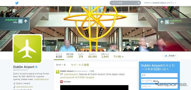 ダブリン空港公式ツイッター