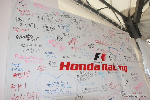 モータースポーツジャパン2014ホンダブース内の寄せ書きメッセージ