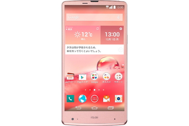 「isai VL LGV31」ピンクゴールドモデル