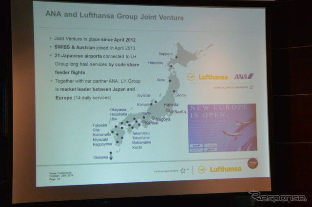 ルフトハンザドイツ航空 カール・ウルリッヒ・ガーナート CEO 会見