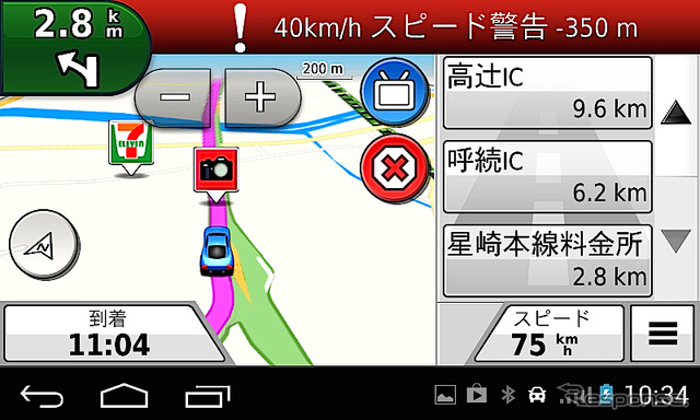 オービスデータがプリインストールされており、接近するとこのような表示と警告音で知らせてくれる。現在の車速も表示されるところが新しい