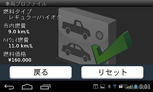 エコルート機能は従来通り搭載。だが、タインに変換などいくつかの機能は省略されている。Androidのアプリで代用できるからだろう