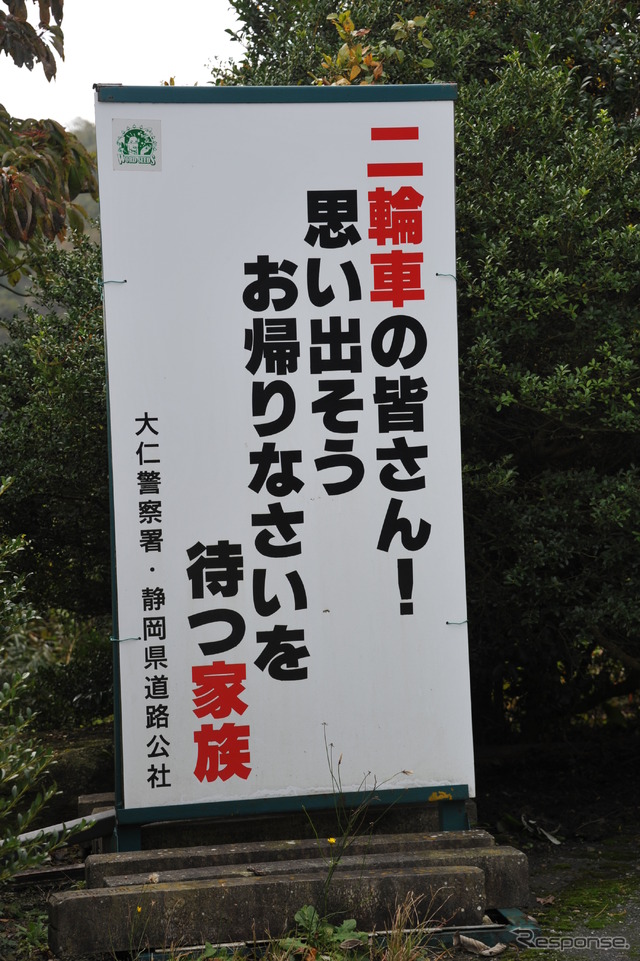 安全運転を呼びかける看板。違反者のほとんどは30、40代の大人だ。