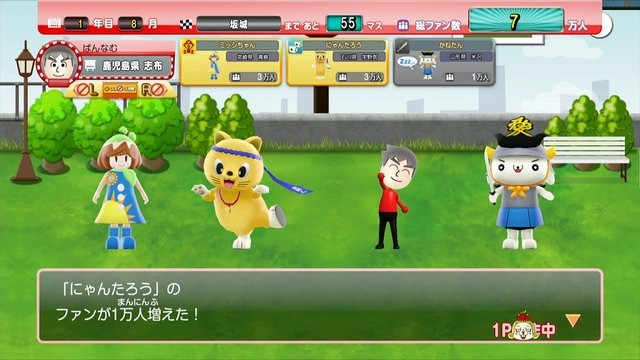 Wii Uと3DSで出発進行~!120体以上のご当地キャラが登場する『ご当地鉄道~ご当地キャラと日本全国の旅~』出発式(1)