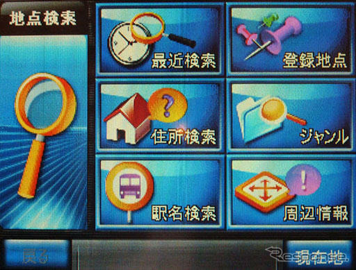 【東京オートサロン06】ダッシュボードの上に載せて使えるお手軽ナビ
