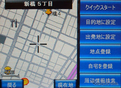 【東京オートサロン06】ダッシュボードの上に載せて使えるお手軽ナビ