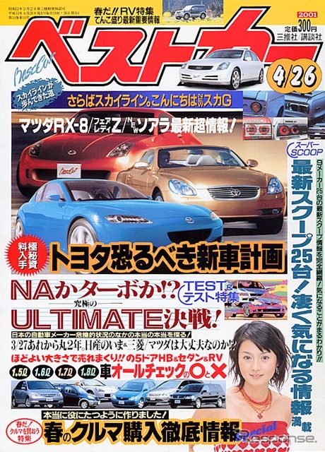 『スカイライン』デビュー前倒し、新デザインはこうだ!