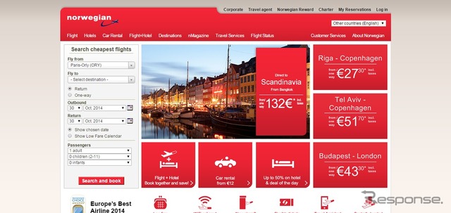 ノルウェー・エアシャトル公式ウェブサイト