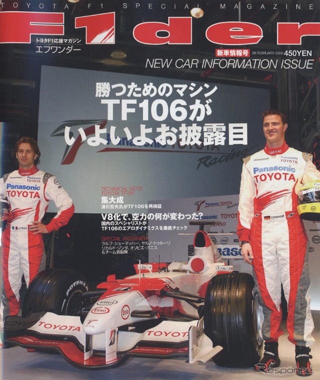 会心の作、TF106 !