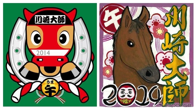 2014年の干支「午（うま）」をデザインした前回の採用作品。今回は2015年の干支「未（ひつじ）」のデザインを募集する。