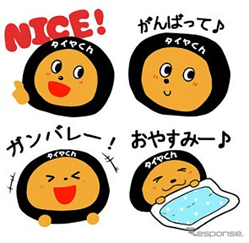 オートバックスのマスコットキャラクター「タイヤくん」のスタンプ