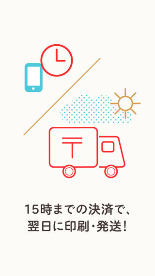 翌日印刷・発送にも対応