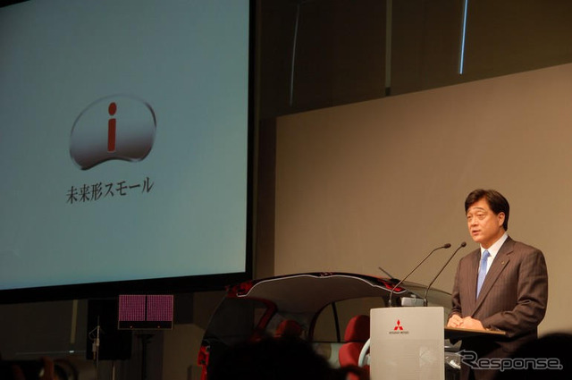 【三菱 i 発表】益子社長、再生計画を加速