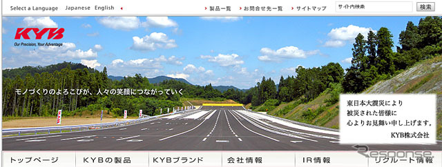 KYB(webサイト)