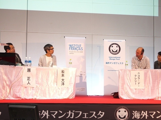 海外マンガフェスタ　2013年の様子