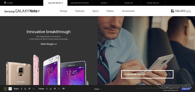 サムスン電子の最新スマートフォン「Galaxy Note 4」特設ウェブサイト