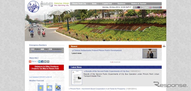 プノンペン市公式ウェブサイト