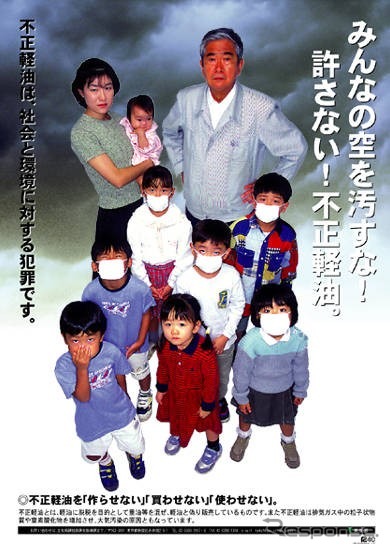 黒煙を出す不正軽油は許さない!! 業者を地方税法違反で摘発