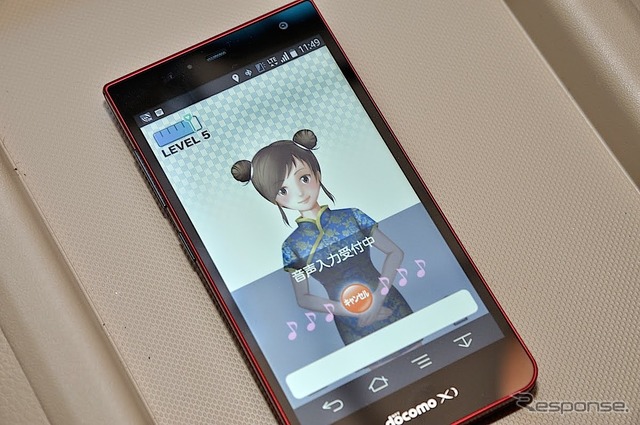 スマートフォン連携アプリ「CarafL」