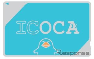 JR西日本のICカード乗車券「ICOCA」が累計発行枚数1000万枚を達成した。写真は2013年から発行している新デザインのICOCAカード。