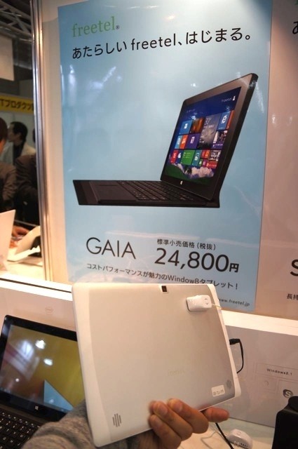 freetel GAIA