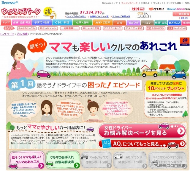 ウィメンズパーク