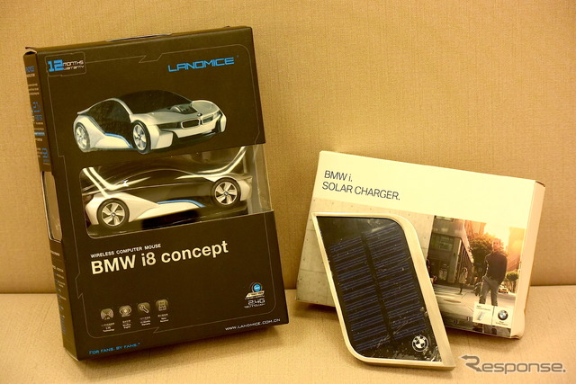 BMW グッズ 読者プレゼント