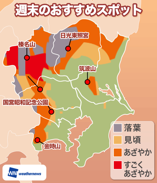 今週の土曜日に紅葉狩りはいかが? ウェザーニューズ、第三回紅葉見頃予想