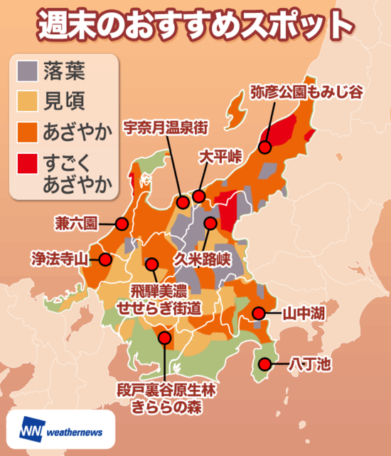 今週の土曜日に紅葉狩りはいかが? ウェザーニューズ、第三回紅葉見頃予想