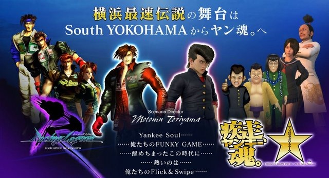 スクエニの伝説『レーシングラグーン』、ここに蘇る?舞台はSouth YOKOHAMAからヤン魂へ