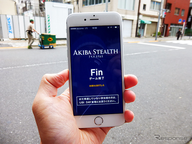 2日に行なわれたリアルゲーム「アキバステルス」。ゲーム終了……