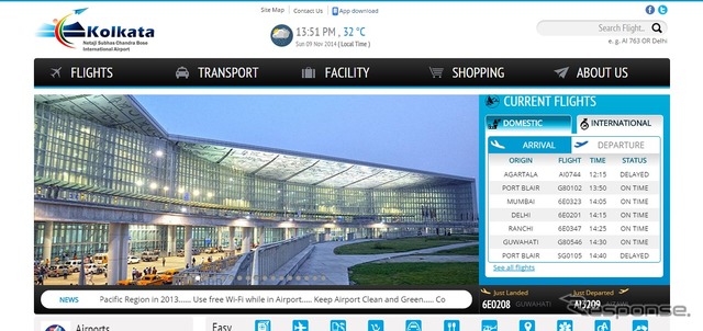 コルカタ国際空港公式ウェブサイト