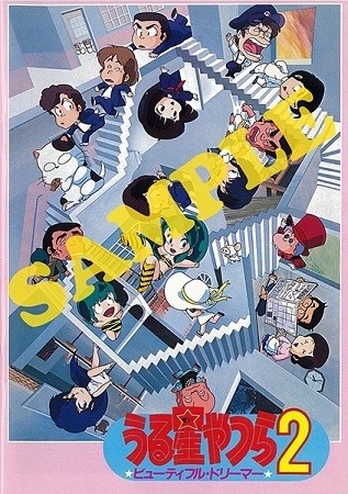 (C)高橋留美子/小学館