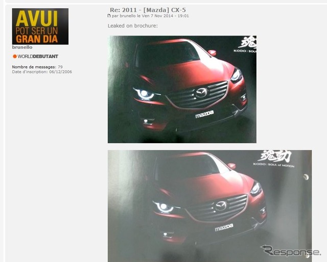 マツダ CX-5 改良新型の画像をリークした仏『WORLD SCOOP』